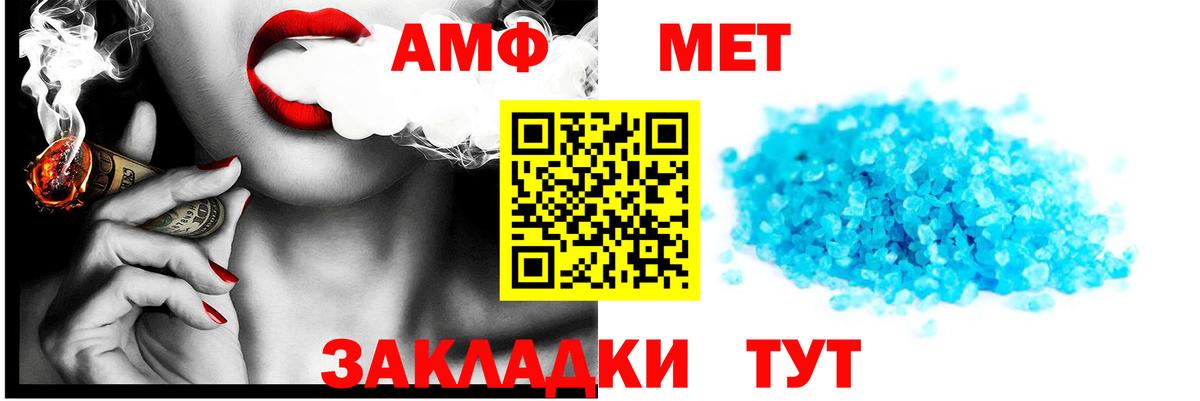 Красноуфимск  АМФЕТАМИН  Вход с VPN  АМФЕТАМИН VHQ 