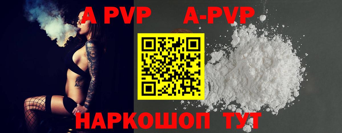 A-PVP СК КРИС Красноуфимск