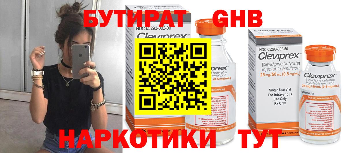 Красноуфимск  БУТИРАТ буратино  Вход с VPN 