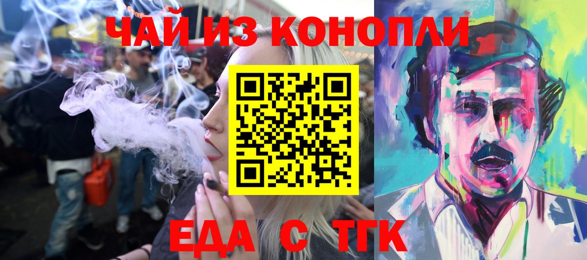Красноуфимск  Canna-Cookies марихуана  Вход с VPN 