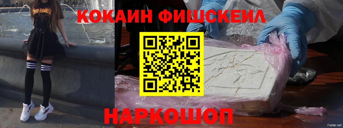 Cocaine 97% Красноуфимск