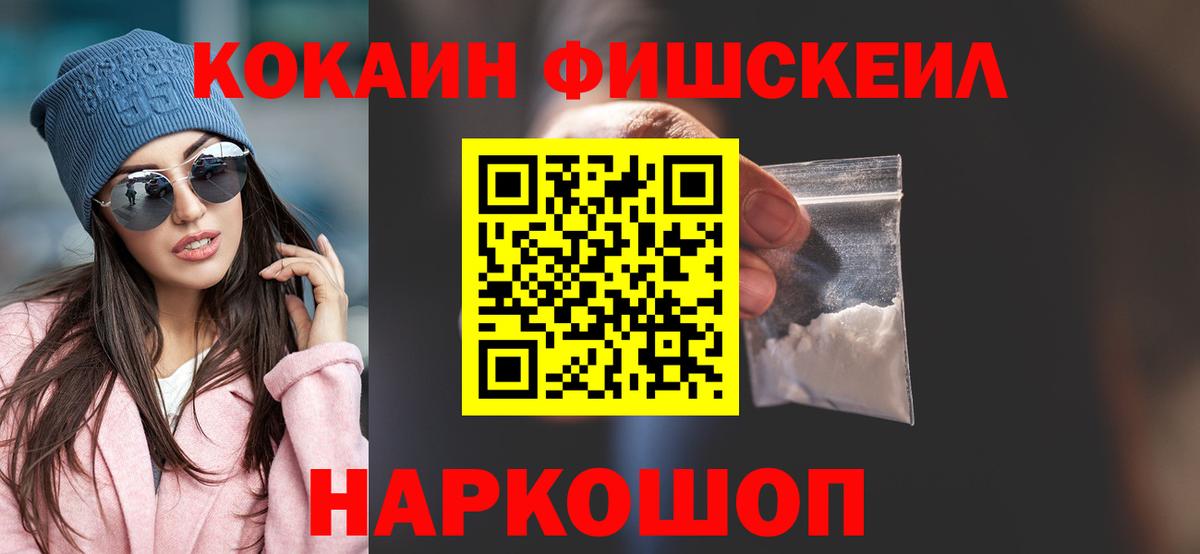 Красноуфимск  Cocaine  Вход с VPN  Кокаин Боливия 