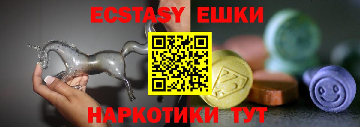 Красноуфимск  Экстази таблы  ЭКСТАЗИ  Вход с VPN  Ecstasy бентли 