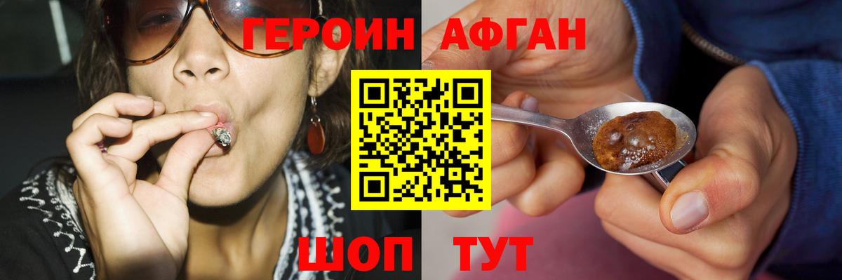 Героин герыч Красноуфимск