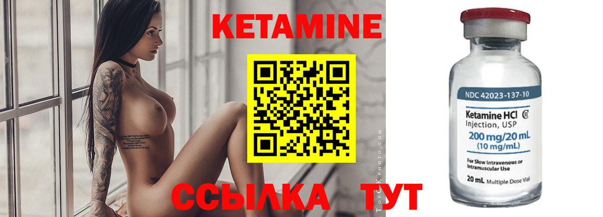 КЕТАМИН ketamine  Вход с VPN  Красноуфимск  Кетамин VHQ 