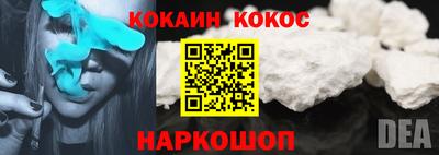 кокаин перу Кинель