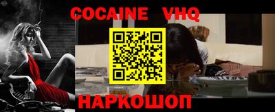 кокаин перу Кинель