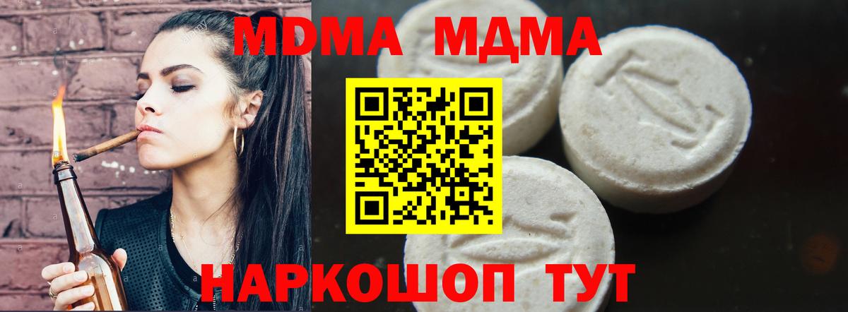 МДМА молли  MDMA crystal  Вход с VPN  Красноуфимск 