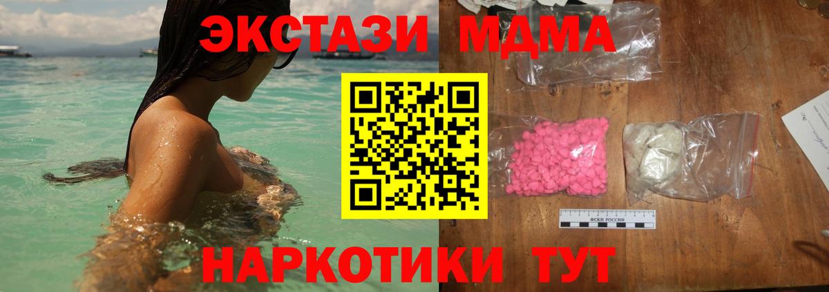 MDMA молли Красноуфимск