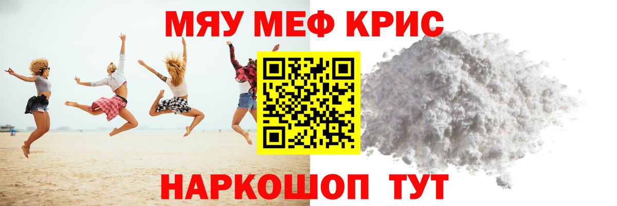 МЕФ мука Красноуфимск
