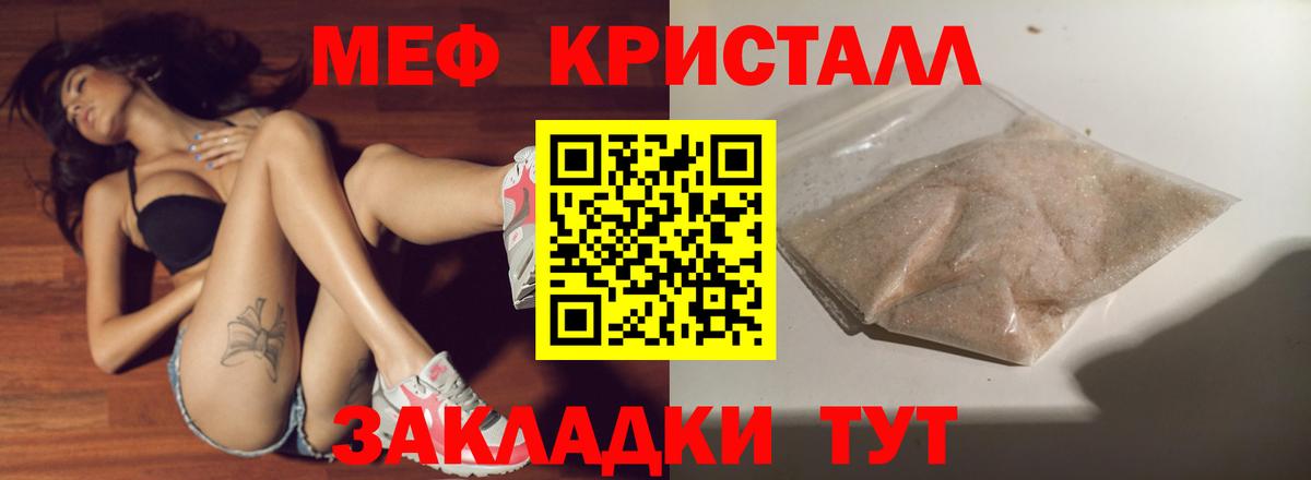 МЕФ  Меф mephedrone  Меф  Вход с VPN  Мефедрон mephedrone  Красноуфимск 