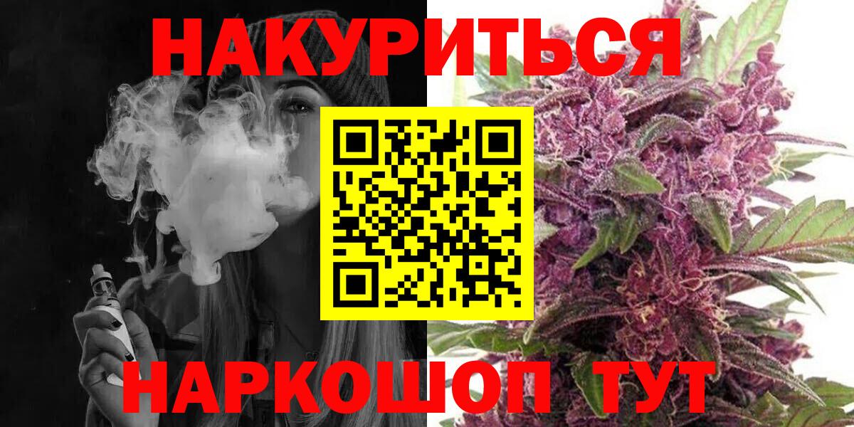 Бошки марихуана Bruce Banner  Вход с VPN  Красноуфимск  Каннабис White Widow  Конопля марихуана 